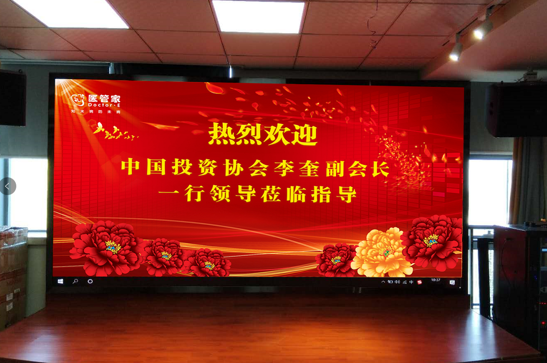 热烈欢迎中国投资协会一行领导来厦门医管家考察指导工作!