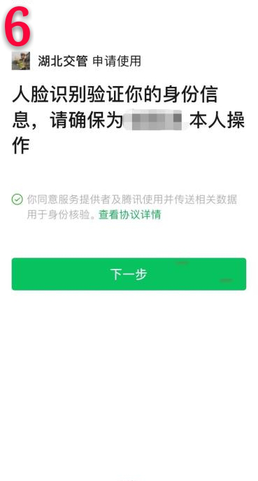 怎么申请电子版通行证 1ed72b6cd6ca43998d91641af0e3854a.png