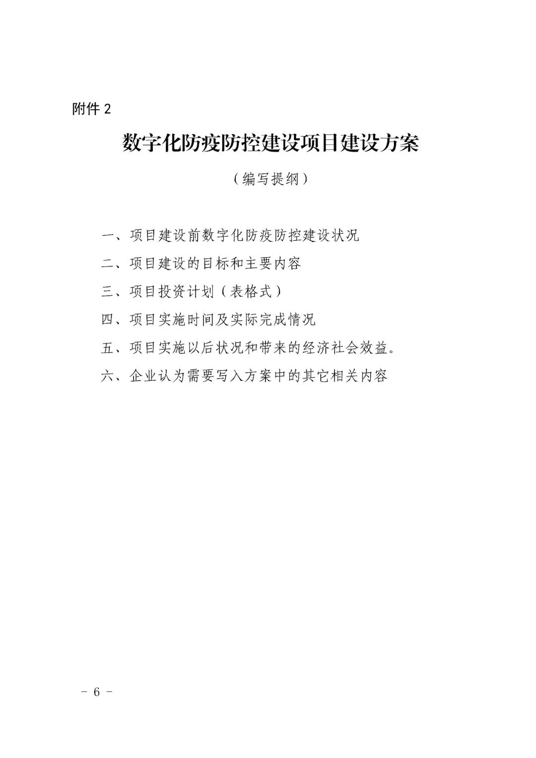 桐乡gdp是多少2020年_桐乡站街女公园拉客(3)