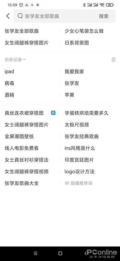 今日头条全网搜索在哪里 210d9c4f056e4c3cba40804314933fae.jpeg