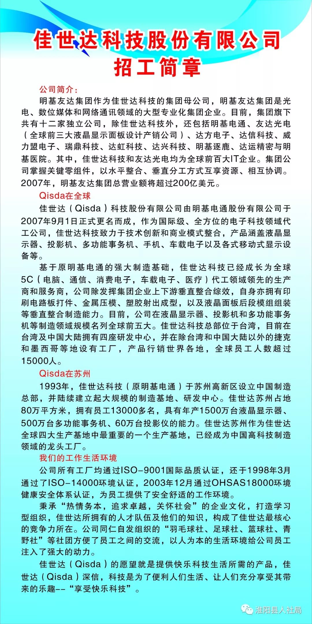 淮阳招聘._2020年淮阳区 招聘 汇