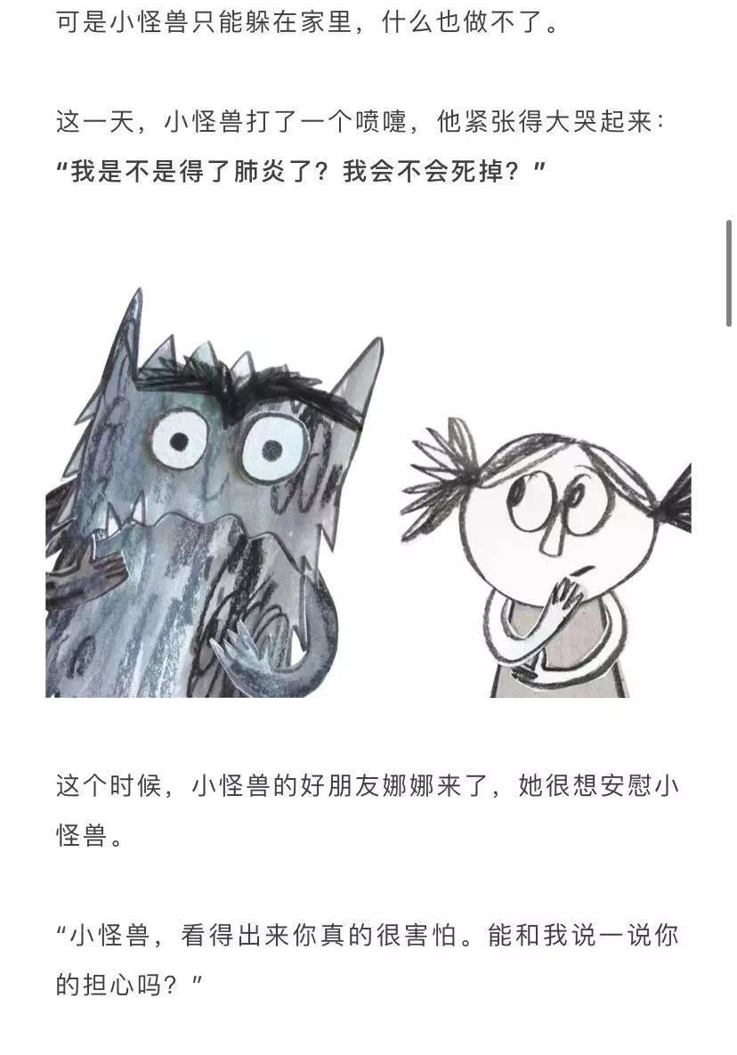 什么家兽成语_成语故事简笔画(3)