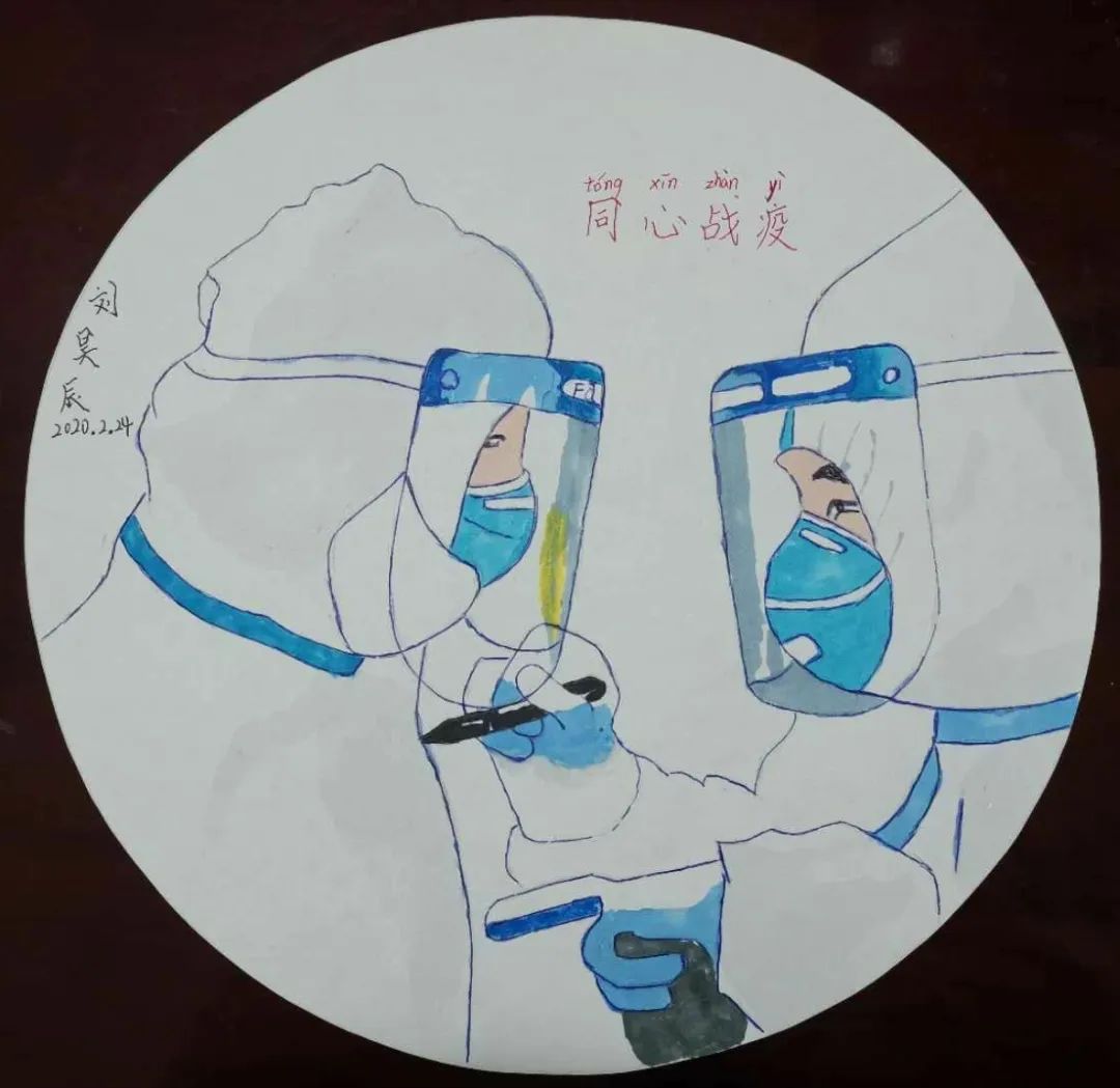 抗击疫情,我们一起画