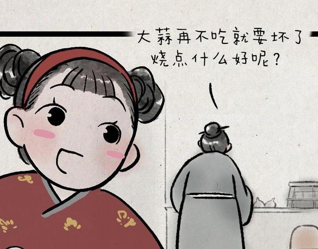 漫画胖丫减肥记