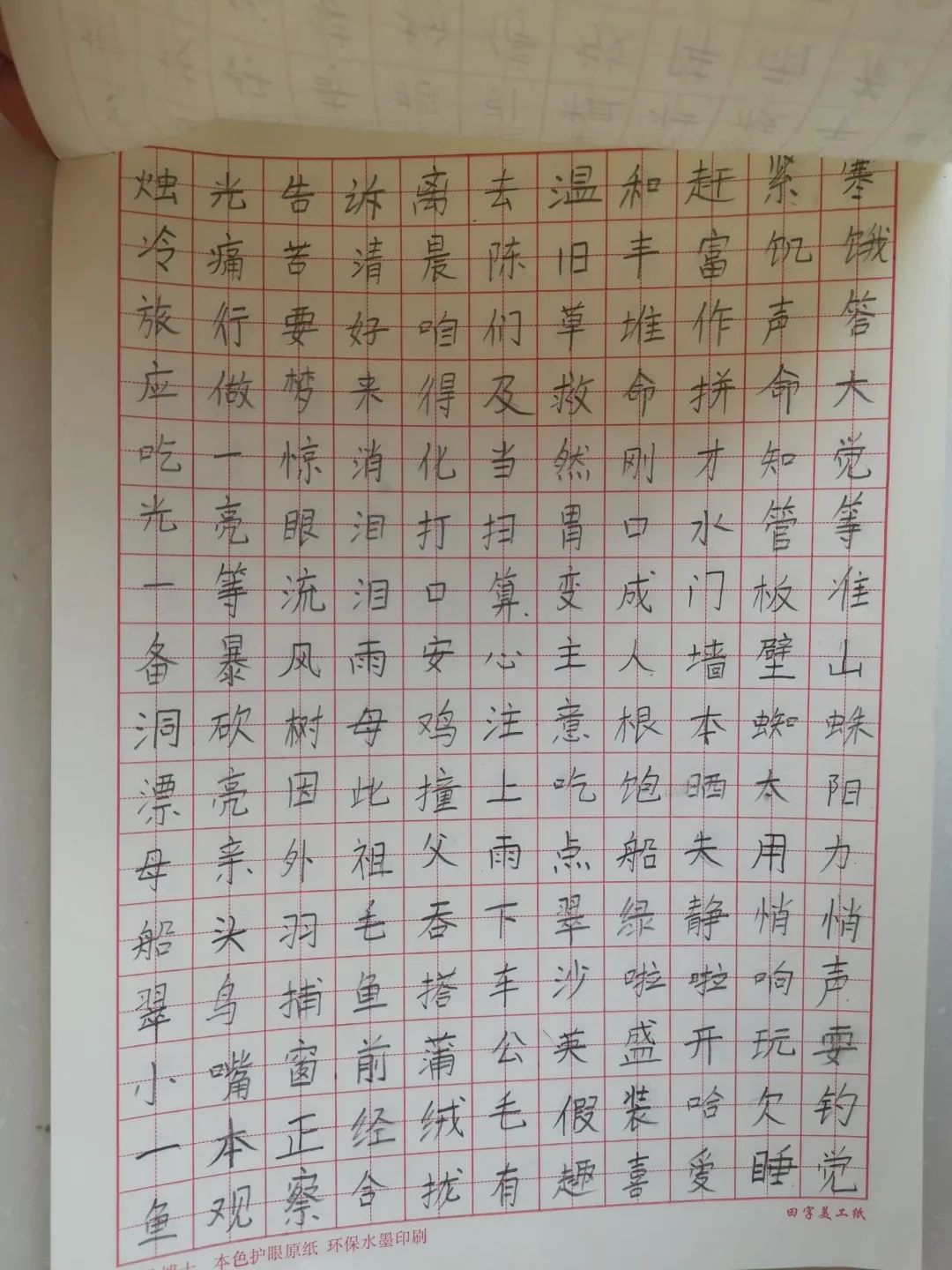 自律表怎么做图片 263a6b5cd16643e29495bb8789891967.jpeg