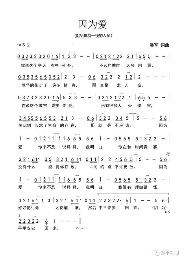 潘军简谱_萨日娜老公潘军(3)