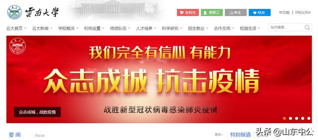 2020年林业院校综合_2020年最新承认联考成绩的综合类大学(三)迪丽热巴都