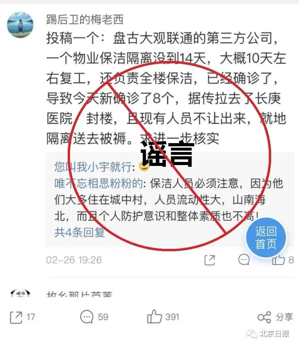 新冠清理人口_人口普查(3)