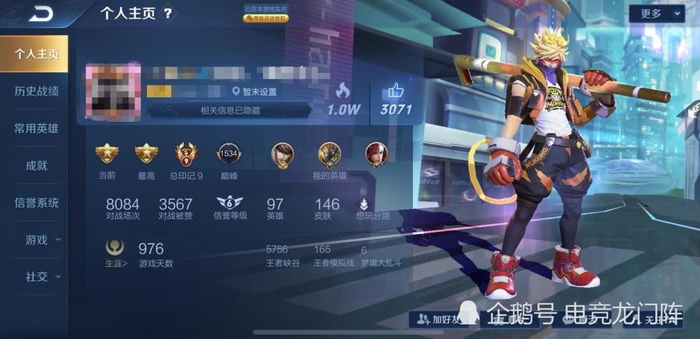 2020荣耀典藏皮肤人_拥有荣耀典藏皮肤前后对比,看到战绩后,王者:就是后