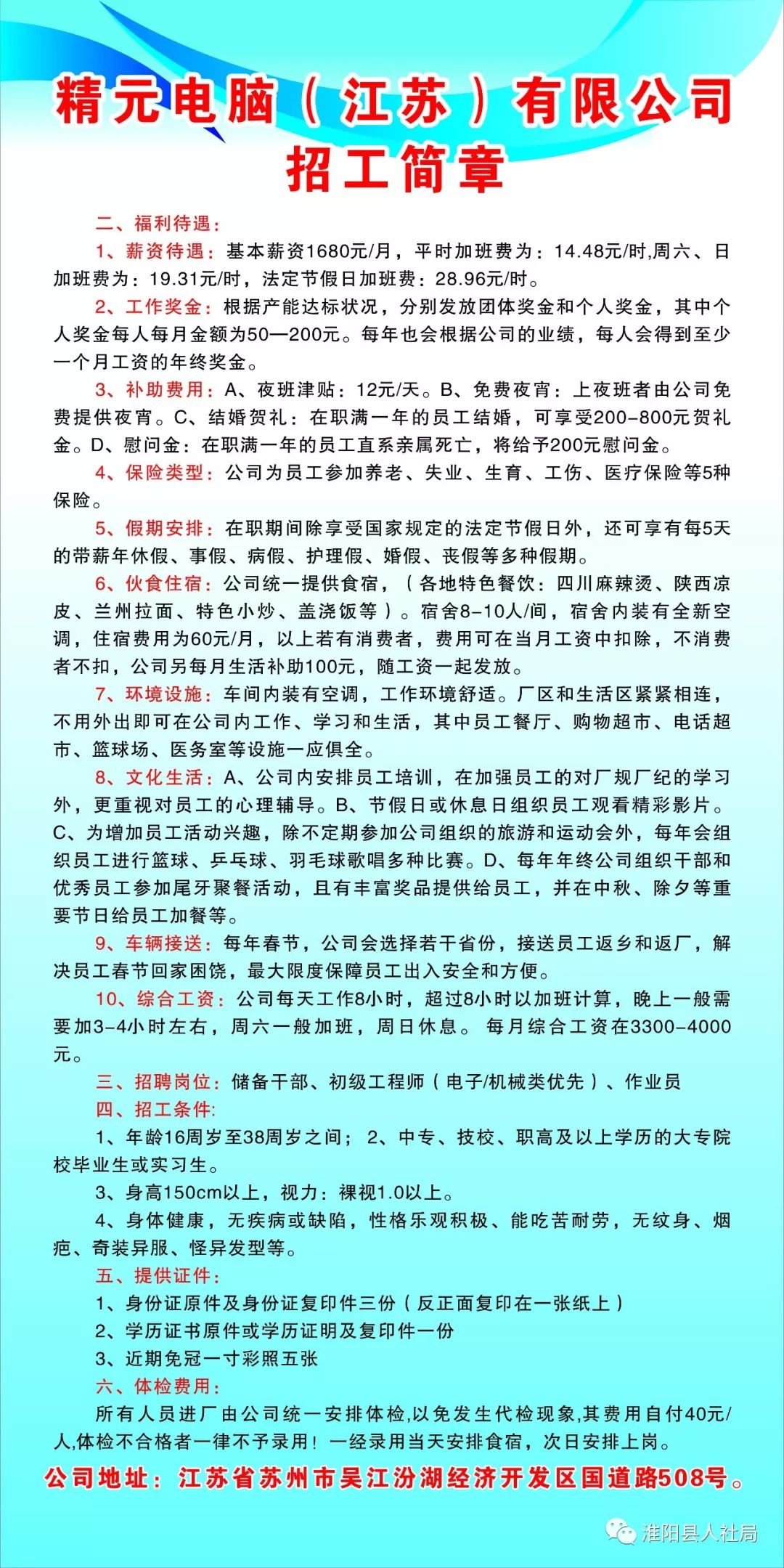 淮阳招聘._2020年淮阳区 招聘 汇