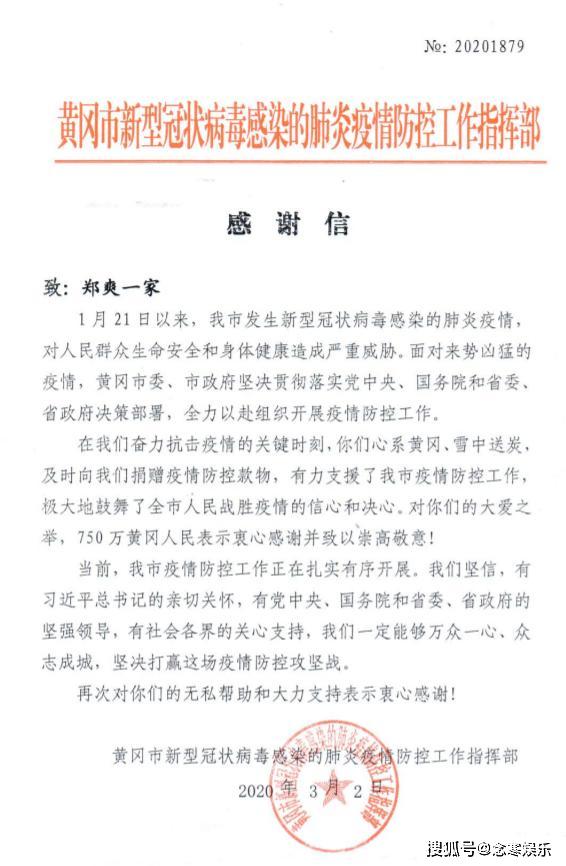 郑爽偷偷给疫区捐款60万，生活却过得非常简朴，