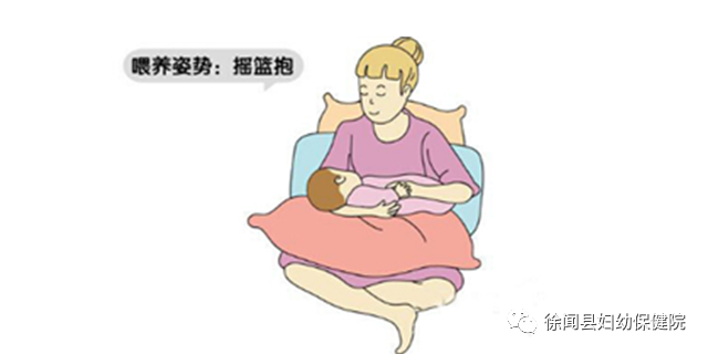 1,摇篮式抱喂: 适合产后可以坐姿哺乳的妈妈