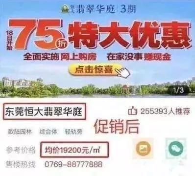 原创恒大许家印发钱了！？这种老套路我替你揭穿了！