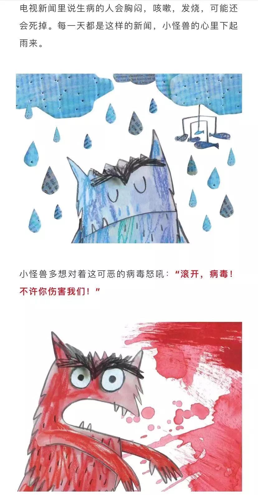 什么家兽成语_成语故事简笔画(3)