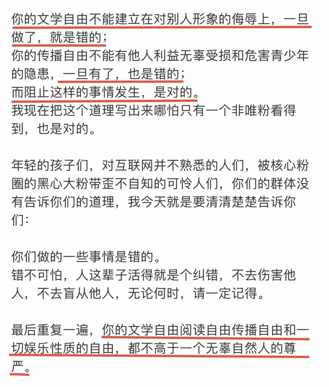 这场撕逼,居然波及到acg圈,同人圈等18个圈子!