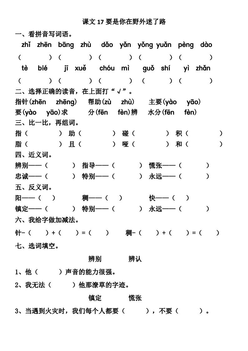 夏天来了简谱五年级_夏天来到了(3)