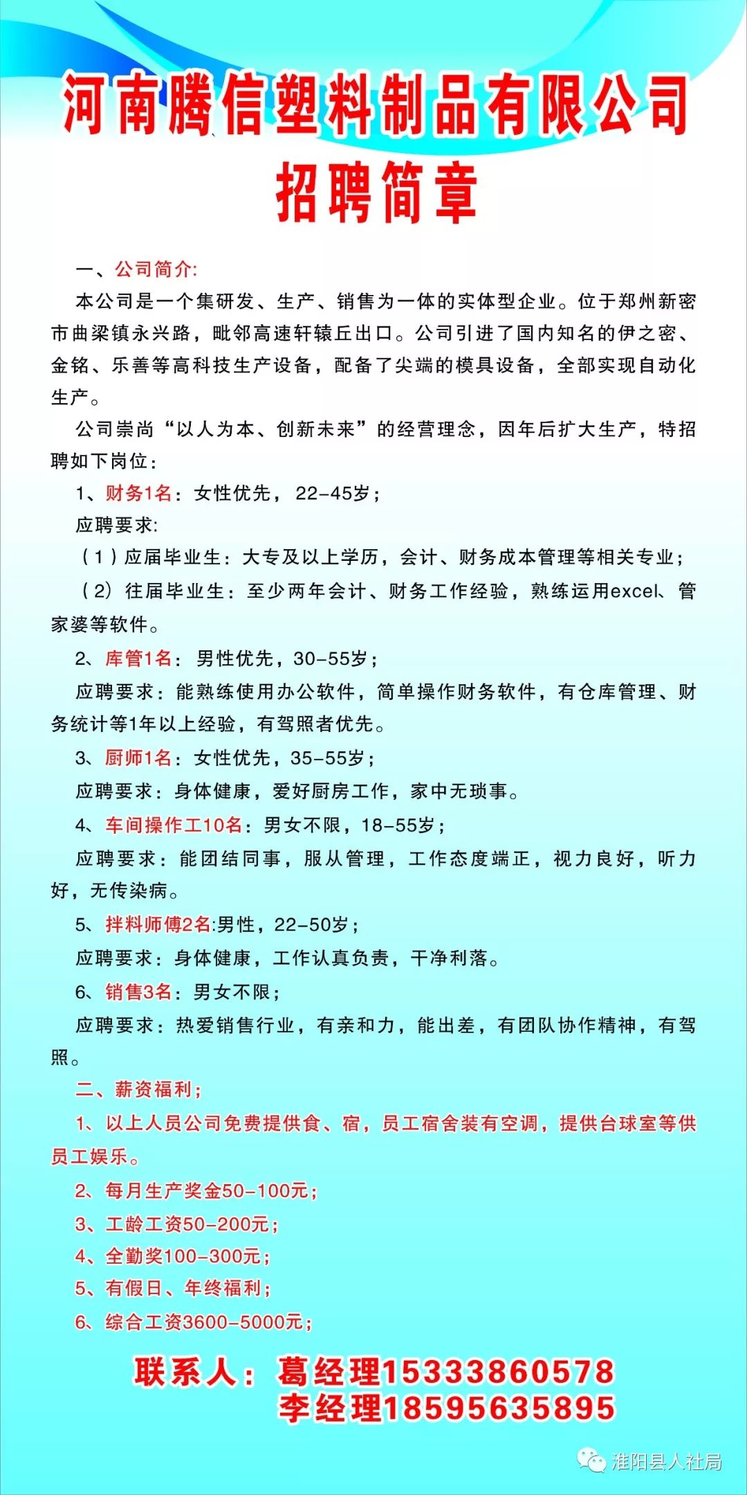 2020年淮阳区GDP_2020年淮阳区 招聘 汇