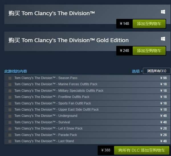《全境封锁》在Steam平台永久降价标准版降至148元