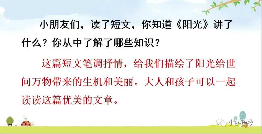 夜来风雨声花落知多少 猜一成语_夜来风雨声花落知多少(2)