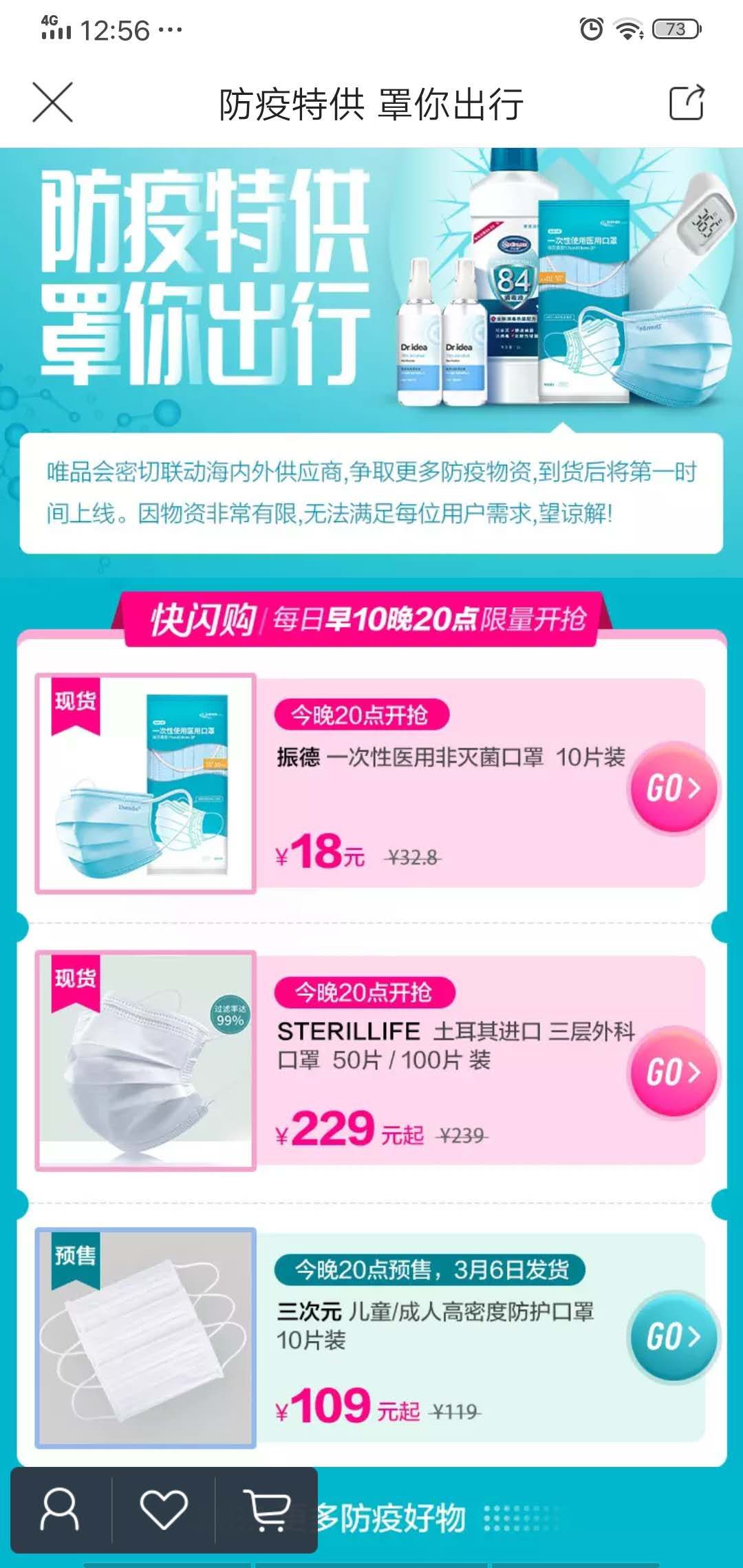 购买口罩申请 3e3e2f2d07c64bf096a281094622ba20.jpeg