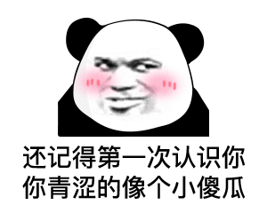 营销号拿图请标明:  图片来自公众号: 表情舍(biaoqingpro) 返回搜
