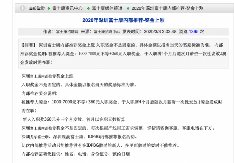 富士康招聘要求_富士康名片矢量图免费下载 Tif格式 编号16304975 千图网