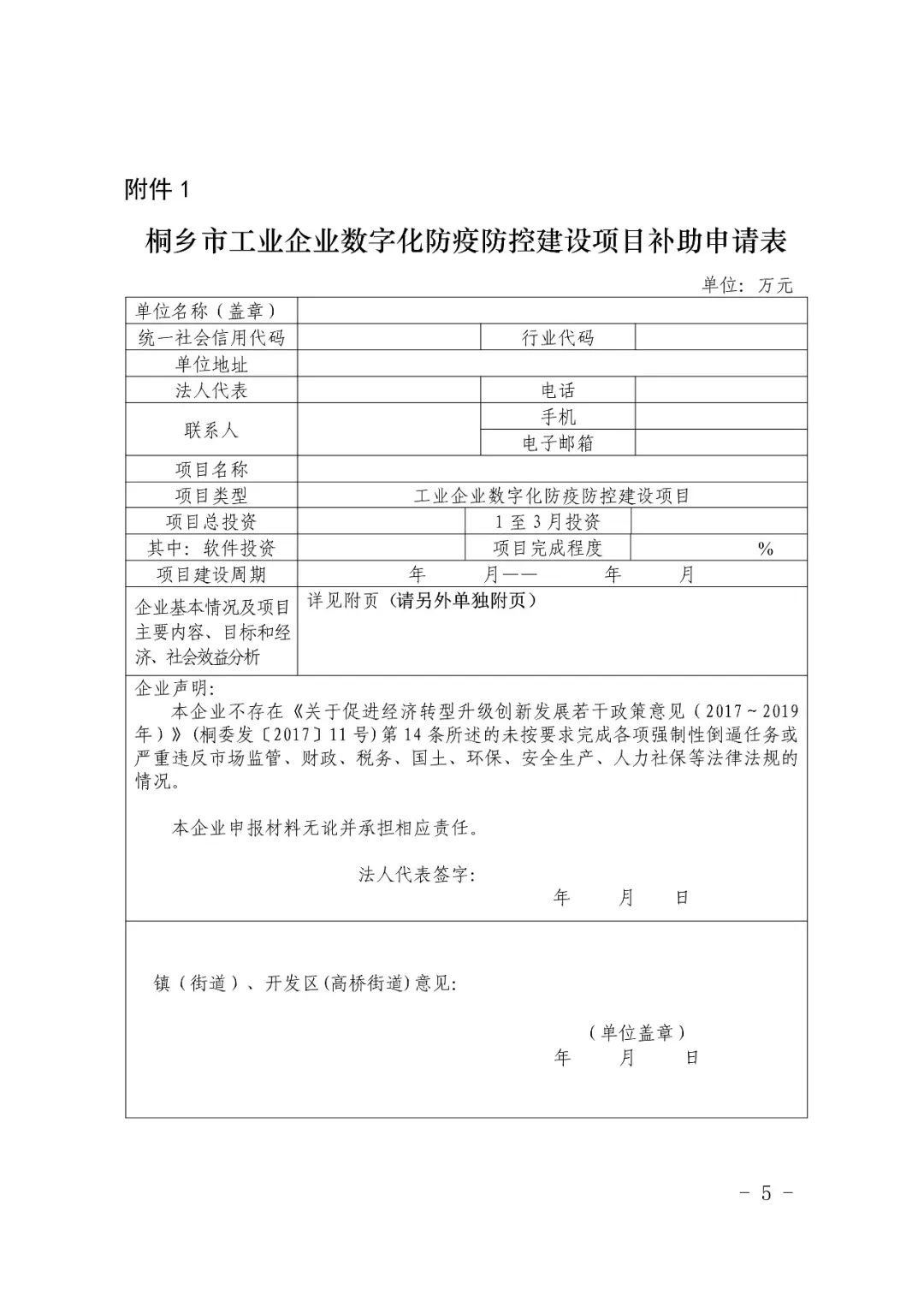 桐乡gdp是多少2020年_桐乡站街女公园拉客(3)