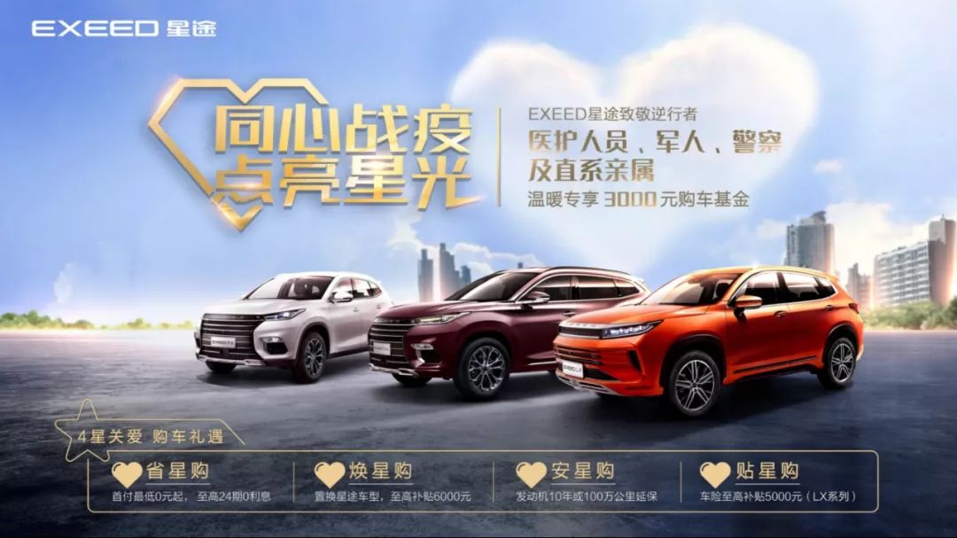 exeed星途车型推荐