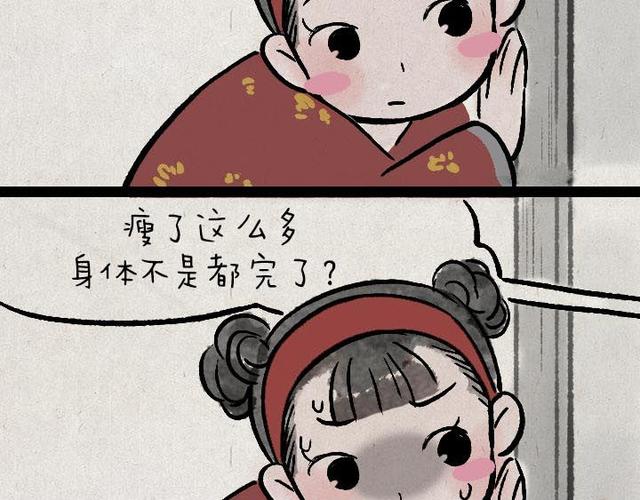 漫画胖丫减肥记