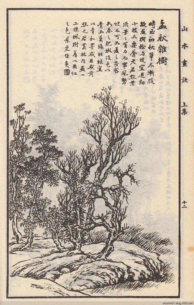 马骀:山水画诀