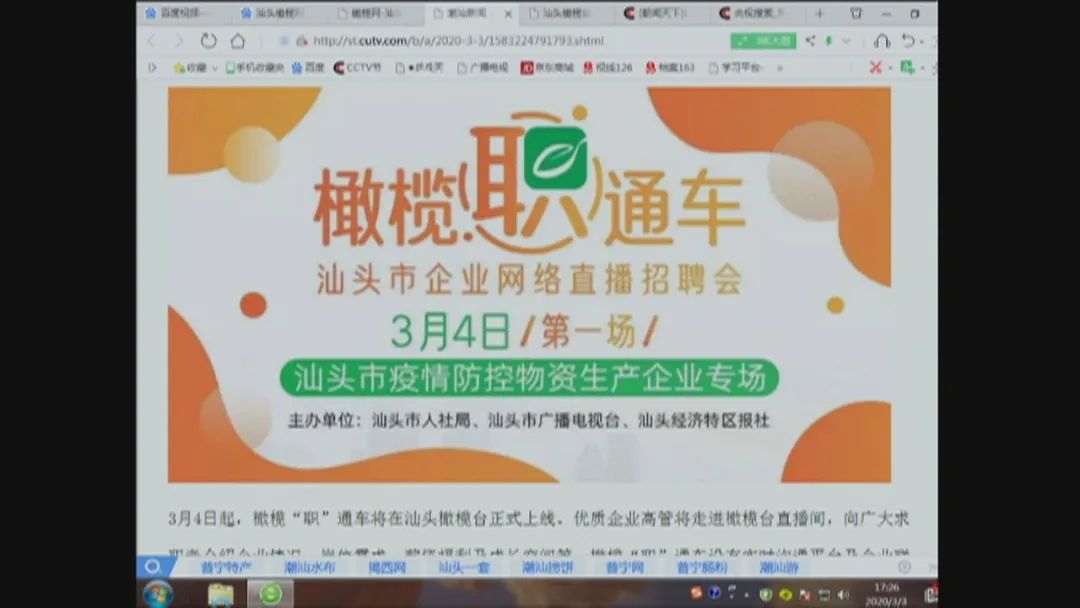 广东医药招聘_广东天奥医药有限公司招聘简章(5)