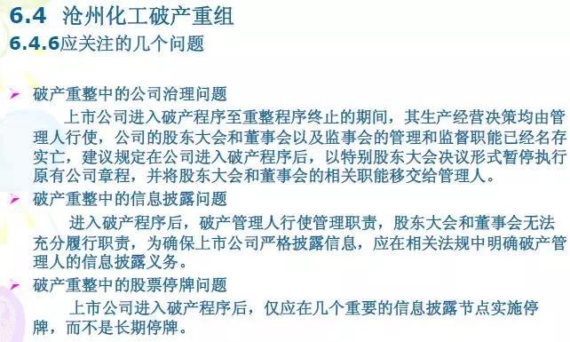 并购攻略