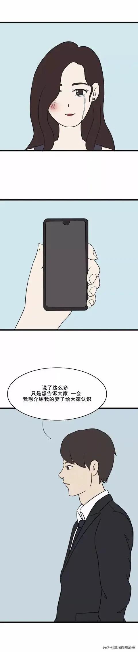 每天不定时更新各种走心漫画. 喜欢记得点个关注! 我用漫画陪伴你.