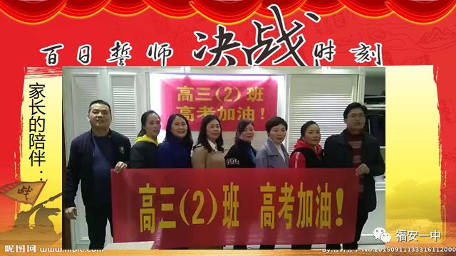2020年福安市高考成_福安一中2020年高考喜报