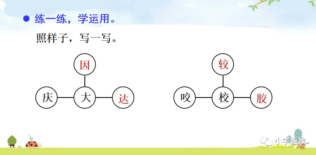 猜成语夜来风雨声 花落知多少_夜来风雨声花落知多少