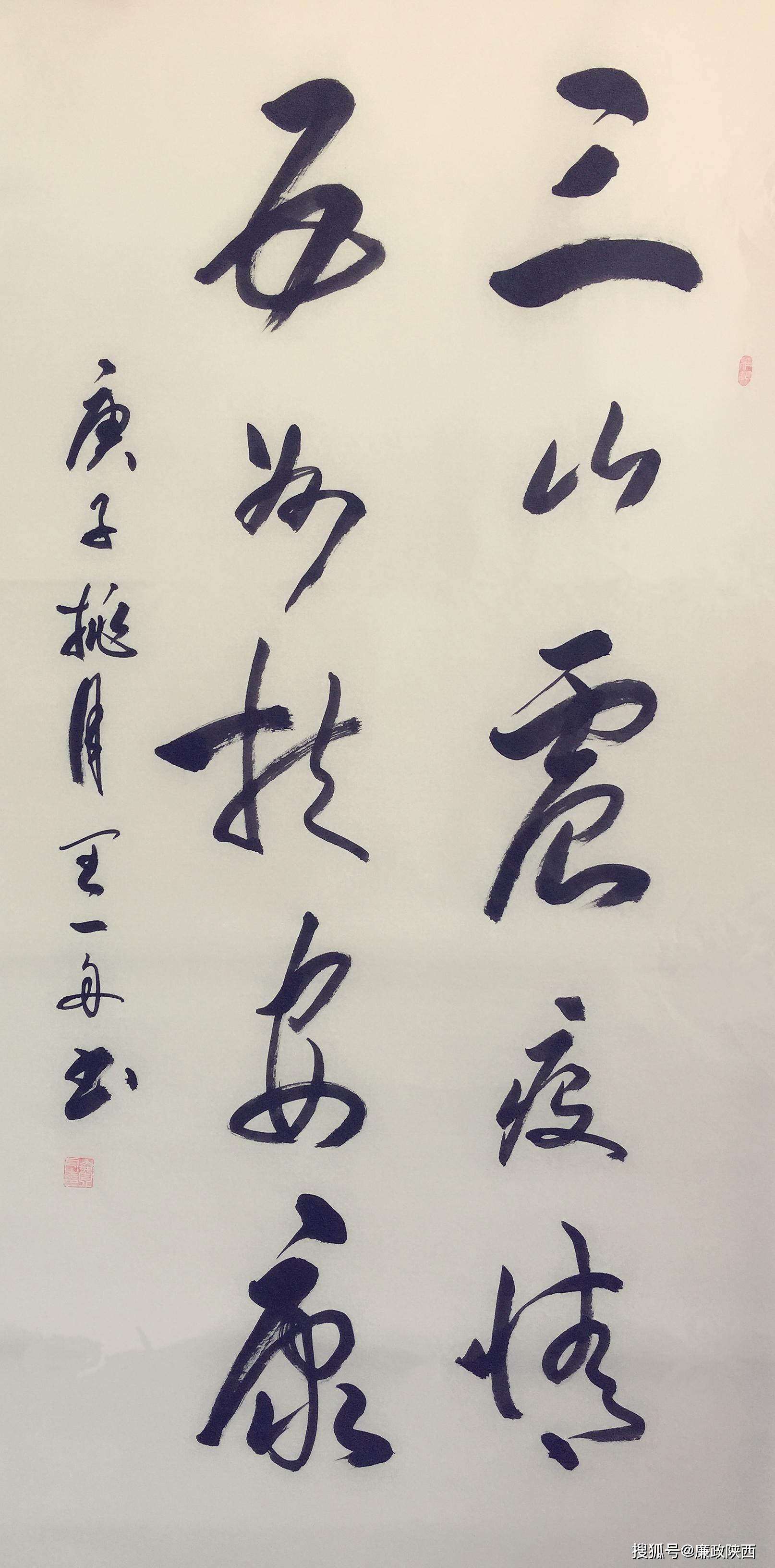 书法作品欣赏