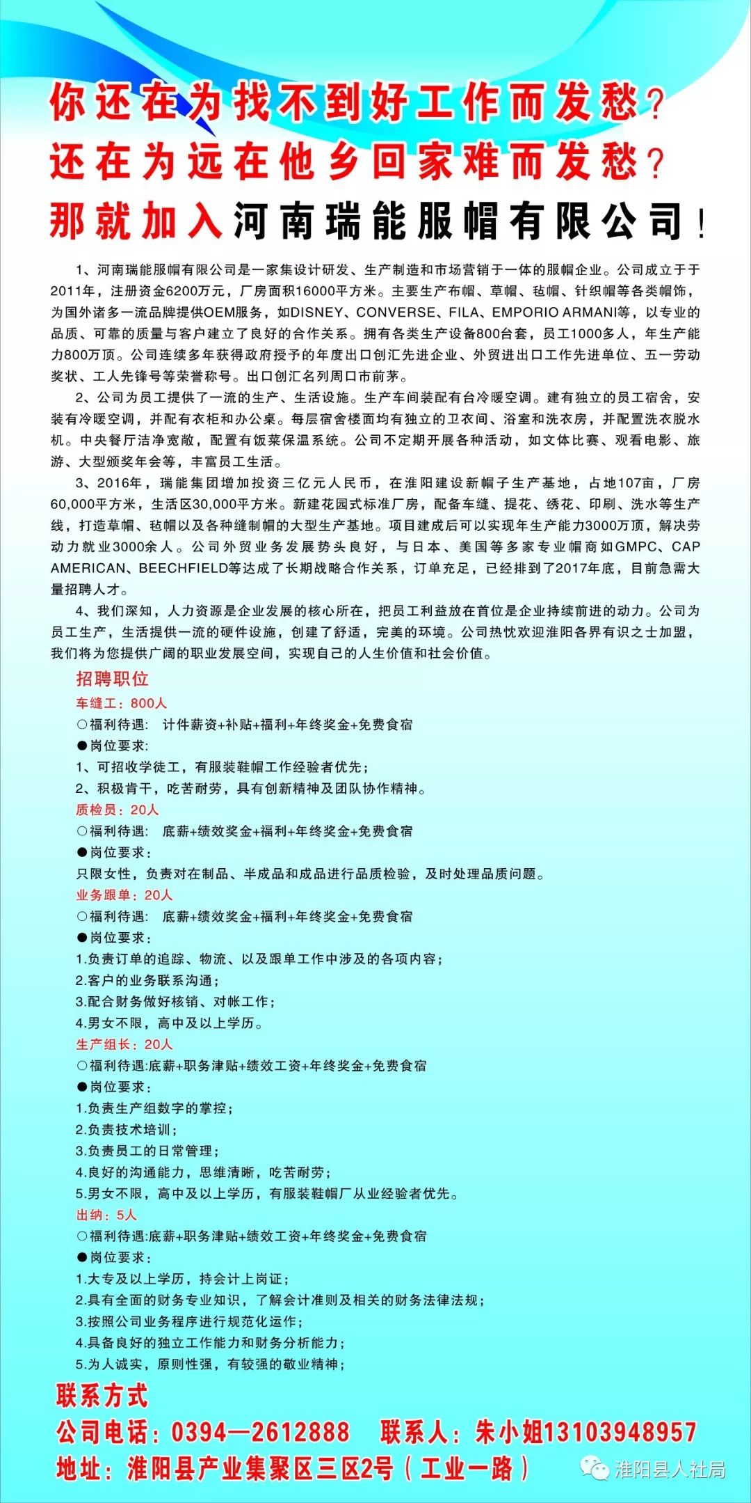 淮阳招聘._2020年淮阳区 招聘 汇(3)