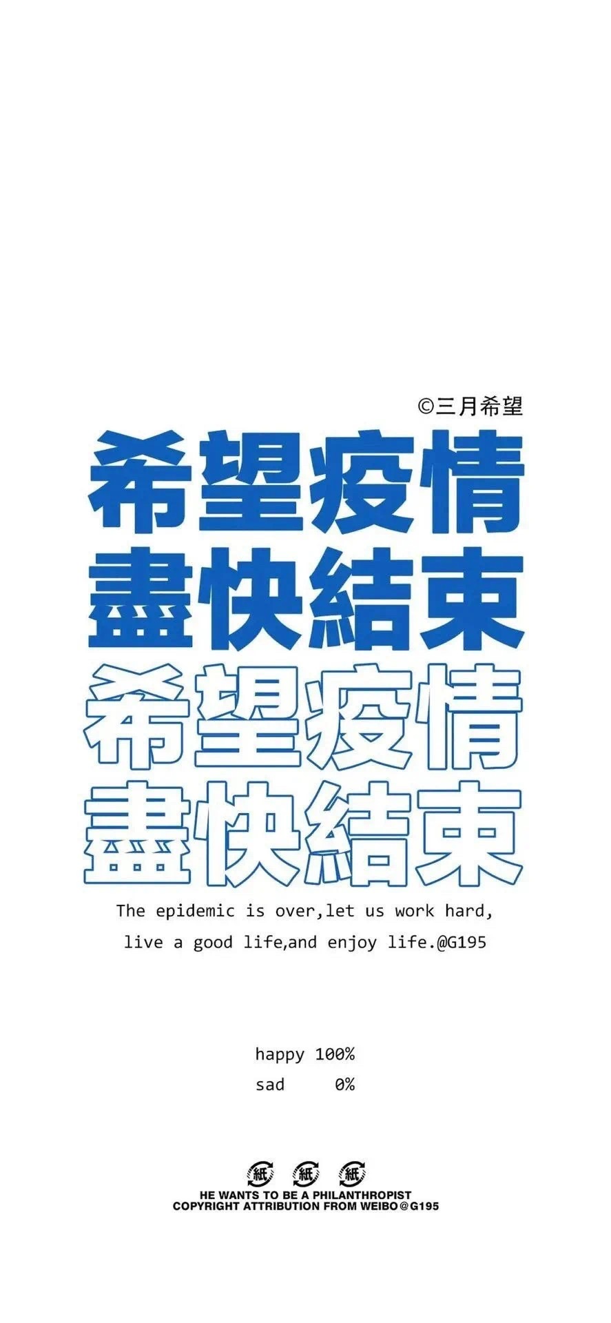 文字壁纸:带字壁纸,潮图,高清