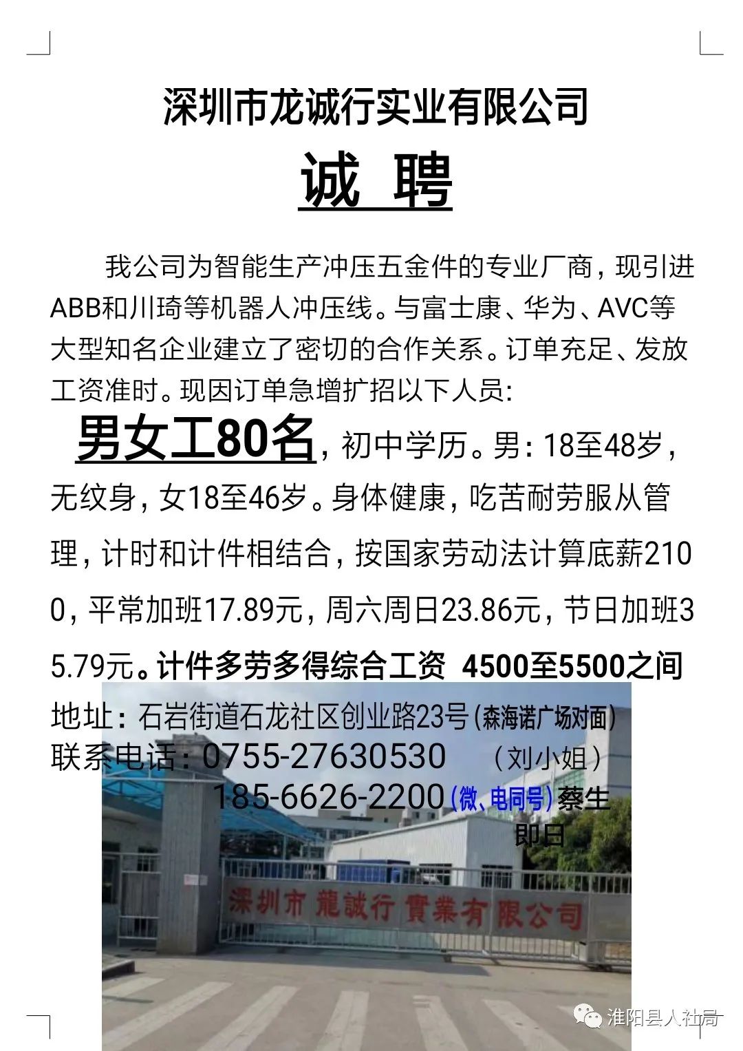 2020年淮阳区GDP_2020年淮阳区 招聘 汇