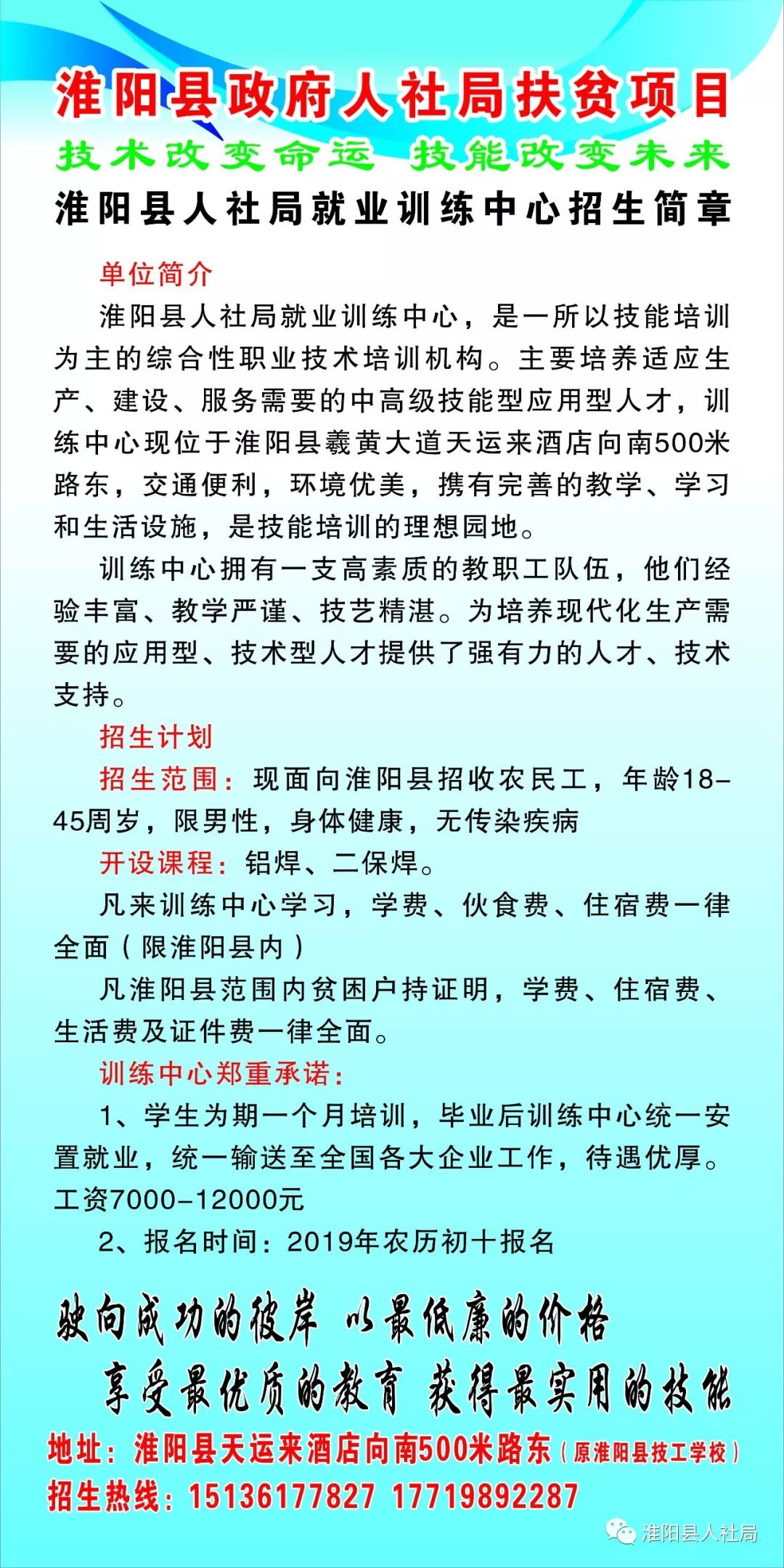 淮阳招聘._2020年淮阳区 招聘 汇(2)