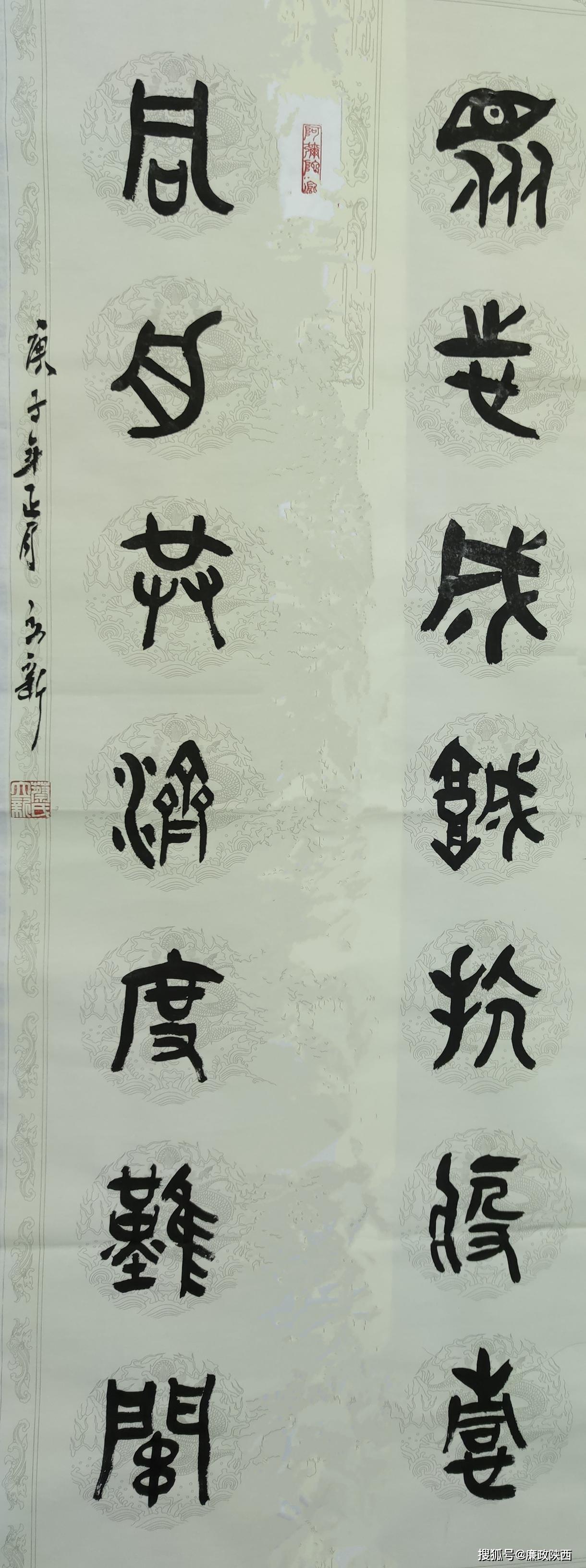 书法作品欣赏