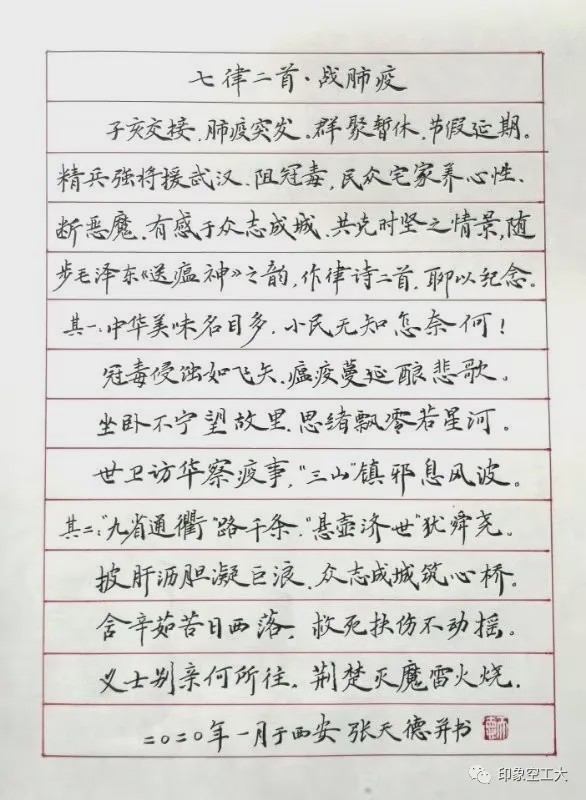黑眼睛曲谱_陶笛曲谱12孔(4)