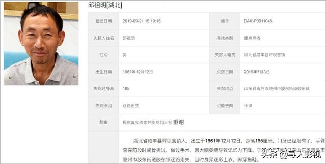 中国失踪人口档案_失踪人口档案图片(2)