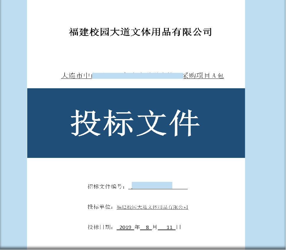 校园大道为中国校服企业进驻校服平台提供解决方案