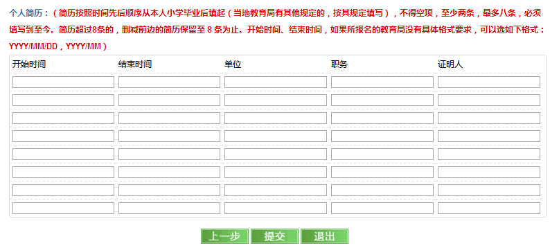 教资面试人口_教资面试穿着搭配图片(2)