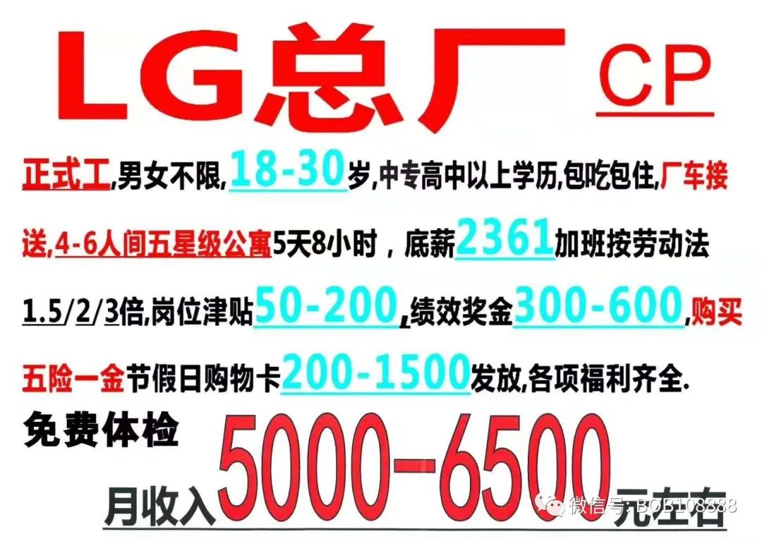 lg招聘_广州寒假工招聘啦 160元左右 天 包吃住,名额有限,欢迎应聘(3)