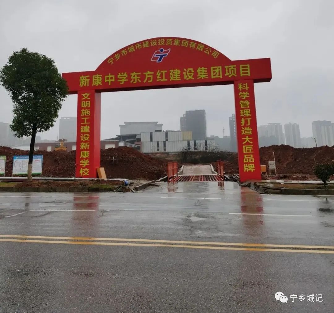 喜讯宁乡这个地方两所学校同时开工快看在你家门口吗