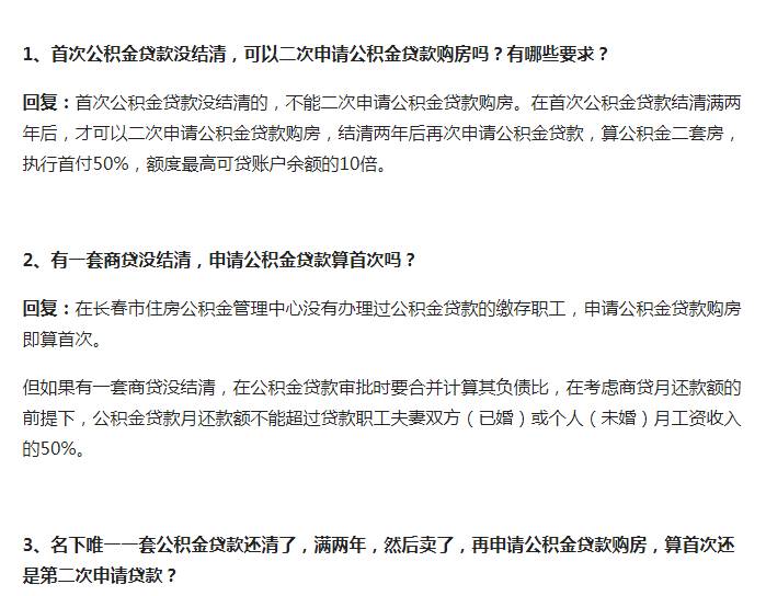 公积金最新政策解读！缴存、提取，新变化，答案都在这_长春市