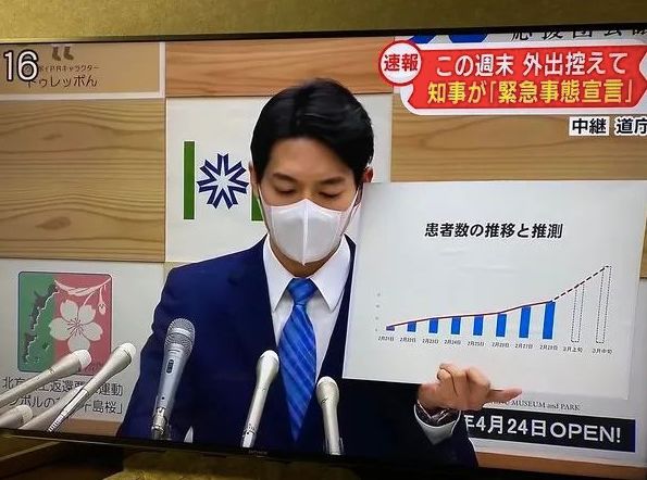 北海道知事 硬核抗疫 走红 而且实在太帅气了 热备资讯