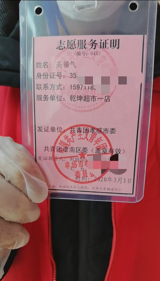 成上岗前的准备与培训后就可以领取到团委工作人员制作的志愿服务证明啦